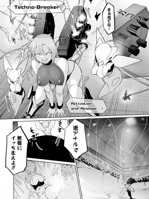 [吉舎和幸] セクサロイドにAIをこめて 1-3_03-052