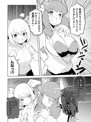 [吉舎和幸] セクサロイドにAIをこめて 1-3_01-035