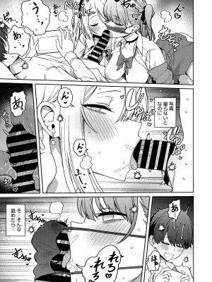コミックメガストア Vol.11_027