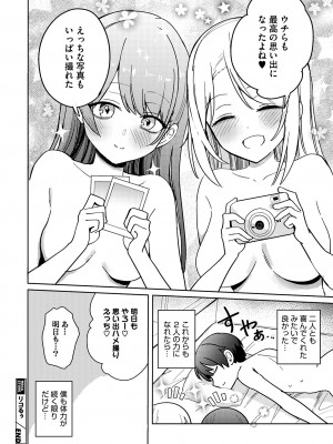 コミックメガストア Vol.11_048