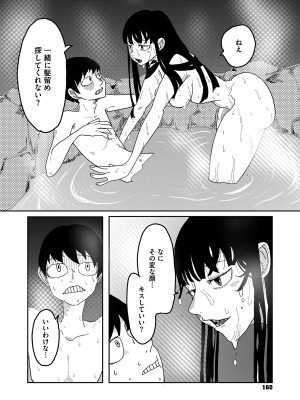 コミックメガストア Vol.11_160