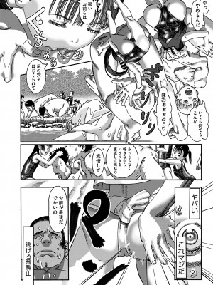 コミックメガストア Vol.11_134