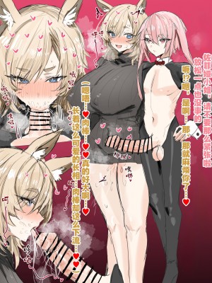 [Horn／Wood] 安塞尔的干员侍奉服务 (arknights) [灼眼の牛爷爷个人汉化]_08