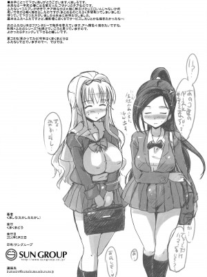 [くまくまどう (くましろ)] フタチア [不咕鸟汉化组]_30