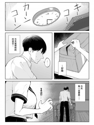 [舞影 (美影)] 十年の恋より一週間の性-RebirthWeek- [中国翻訳]_02