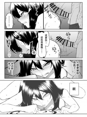 [舞影 (美影)] 十年の恋より一週間の性-RebirthWeek- [中国翻訳]_43