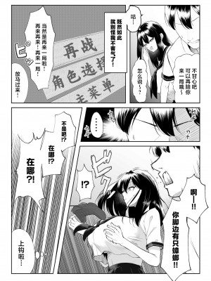 [舞影 (美影)] 十年の恋より一週間の性-RebirthWeek- [中国翻訳]_05