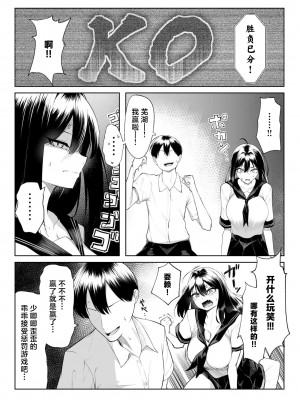 [舞影 (美影)] 十年の恋より一週間の性-RebirthWeek- [中国翻訳]_06