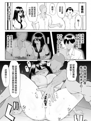 [舞影 (美影)] 十年の恋より一週間の性-RebirthWeek- [中国翻訳]_33