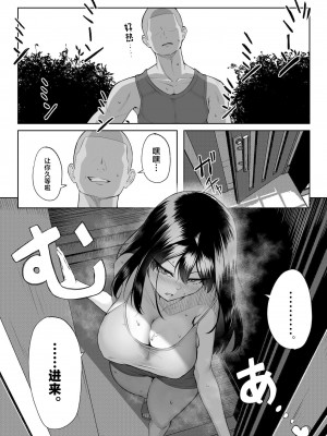 [舞影 (美影)] 十年の恋より一週間の性-RebirthWeek- [中国翻訳]_40