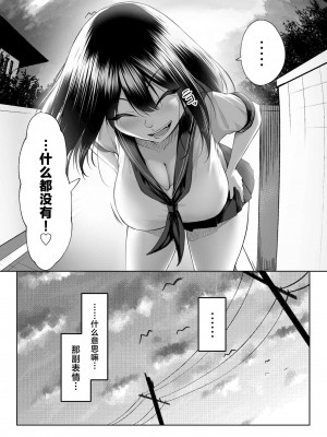 [舞影 (美影)] 十年の恋より一週間の性-RebirthWeek- [中国翻訳]_12