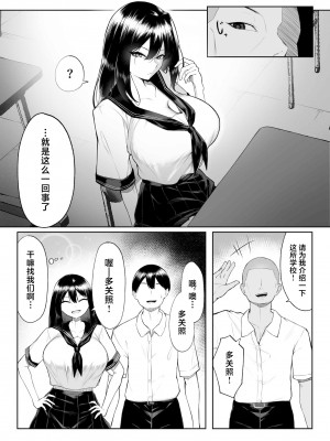 [舞影 (美影)] 十年の恋より一週間の性-RebirthWeek- [中国翻訳]_15