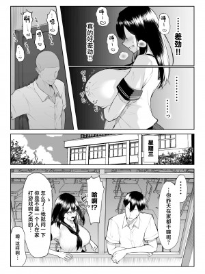 [舞影 (美影)] 十年の恋より一週間の性-RebirthWeek- [中国翻訳]_28