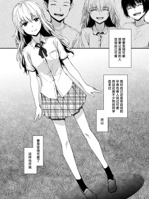 [furuike (スミヤ)] 失恋美少女のその果ては｜失恋美少女的末路 [吗喽汉化组] [DL版]_02