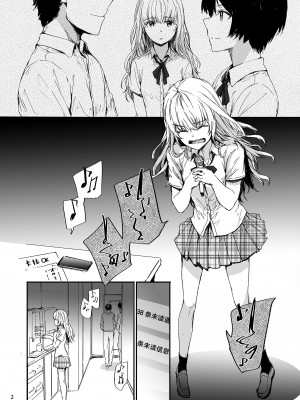 [furuike (スミヤ)] 失恋美少女のその果ては｜失恋美少女的末路 [吗喽汉化组] [DL版]_03