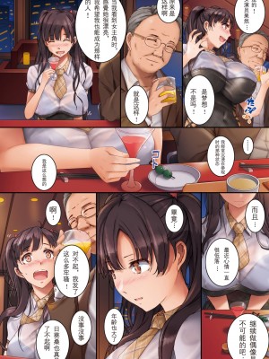 [orico] 憧憬 (COMIC 失楽天 2022年2月号) [zxcvbttf個人漢化] [DL版]_06