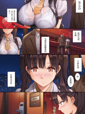 [orico] 憧憬 (COMIC 失楽天 2022年2月号) [zxcvbttf個人漢化] [DL版]_08