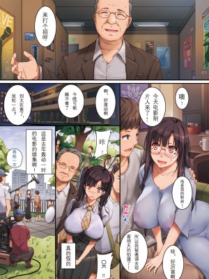 [orico] 憧憬 (COMIC 失楽天 2022年2月号) [zxcvbttf個人漢化] [DL版]_03