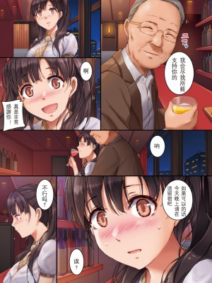 [orico] 憧憬 (COMIC 失楽天 2022年2月号) [zxcvbttf個人漢化] [DL版]_07