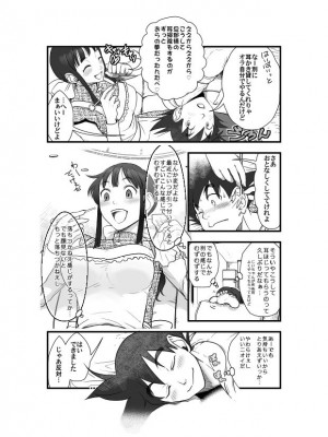 [Harunaga Makito] Goku x Chichi story throughout time_005