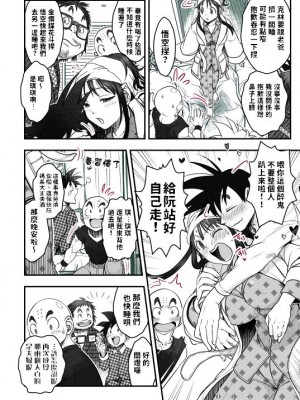 [Harunaga Makito] Goku x Chichi story throughout time_064