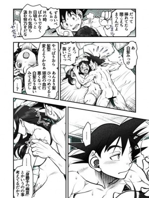 [Harunaga Makito] Goku x Chichi story throughout time_137