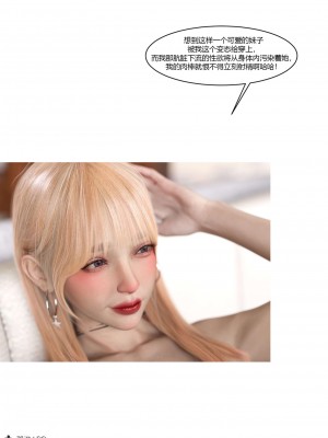 [Ackerman] 我的媽媽被損友穿上了 17-22_0003