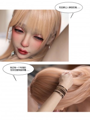 [Ackerman] 我的媽媽被損友穿上了 17-22_0006