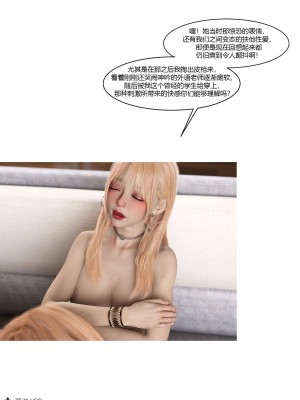 [Ackerman] 我的媽媽被損友穿上了 17-22_0012