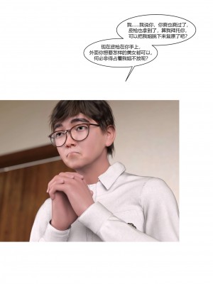 [Ackerman] 我的媽媽被損友穿上了 17-22_0020