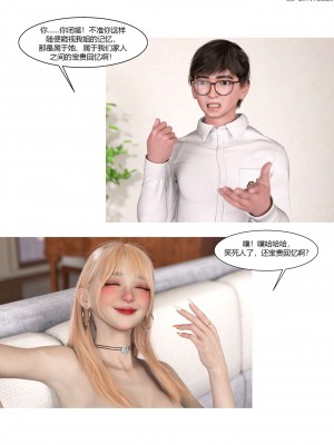 [Ackerman] 我的媽媽被損友穿上了 17-22_0022