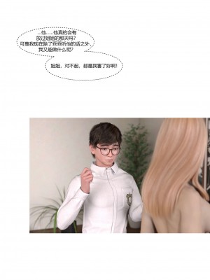 [Ackerman] 我的媽媽被損友穿上了 17-22_0026