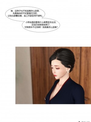 [Ackerman] 我的媽媽被損友穿上了 17-22_0030