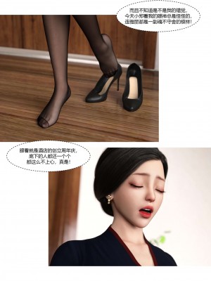 [Ackerman] 我的媽媽被損友穿上了 17-22_0031