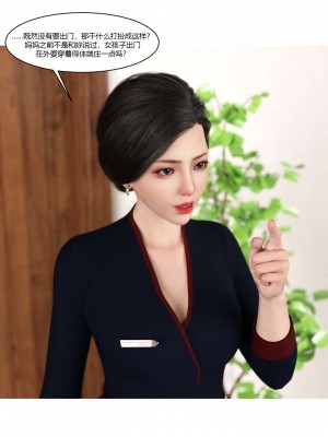 [Ackerman] 我的媽媽被損友穿上了 17-22_0035