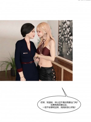 [Ackerman] 我的媽媽被損友穿上了 17-22_0036