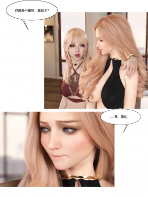 [Ackerman] 我的媽媽被損友穿上了 17-22_0043