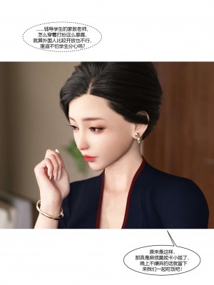 [Ackerman] 我的媽媽被損友穿上了 17-22_0044