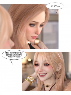 [Ackerman] 我的媽媽被損友穿上了 17-22_0045