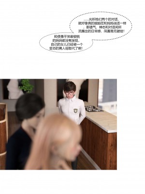 [Ackerman] 我的媽媽被損友穿上了 17-22_0047