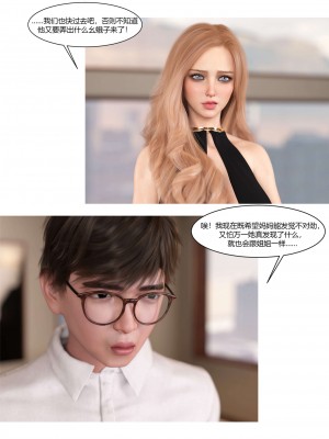 [Ackerman] 我的媽媽被損友穿上了 17-22_0048