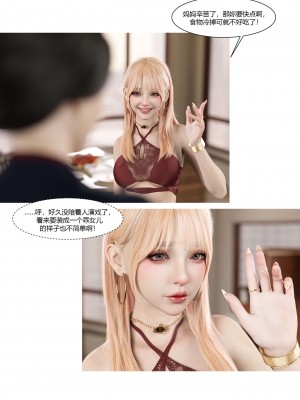 [Ackerman] 我的媽媽被損友穿上了 17-22_0050