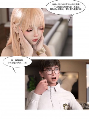 [Ackerman] 我的媽媽被損友穿上了 17-22_0051