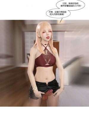 [Ackerman] 我的媽媽被損友穿上了 17-22_0053