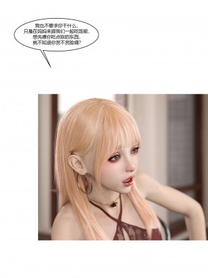 [Ackerman] 我的媽媽被損友穿上了 17-22_0058