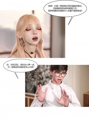 [Ackerman] 我的媽媽被損友穿上了 17-22_0061