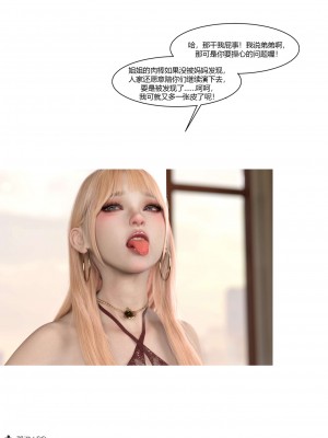 [Ackerman] 我的媽媽被損友穿上了 17-22_0062