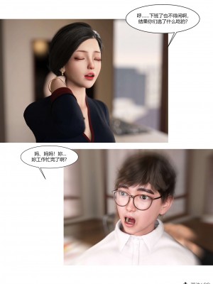 [Ackerman] 我的媽媽被損友穿上了 17-22_0064