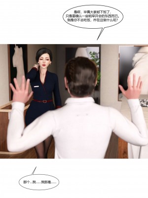 [Ackerman] 我的媽媽被損友穿上了 17-22_0065