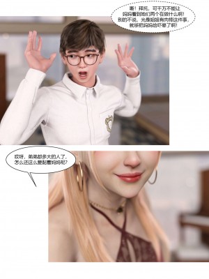 [Ackerman] 我的媽媽被損友穿上了 17-22_0066